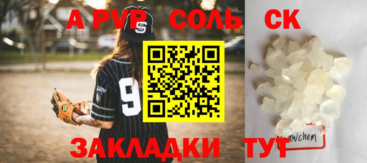 Alpha-PVP Crystall  Alfa_PVP Crystall  Альфа ПВП  Бугуруслан  Вход с VPN  как найти наркотики  A PVP крисы CK 