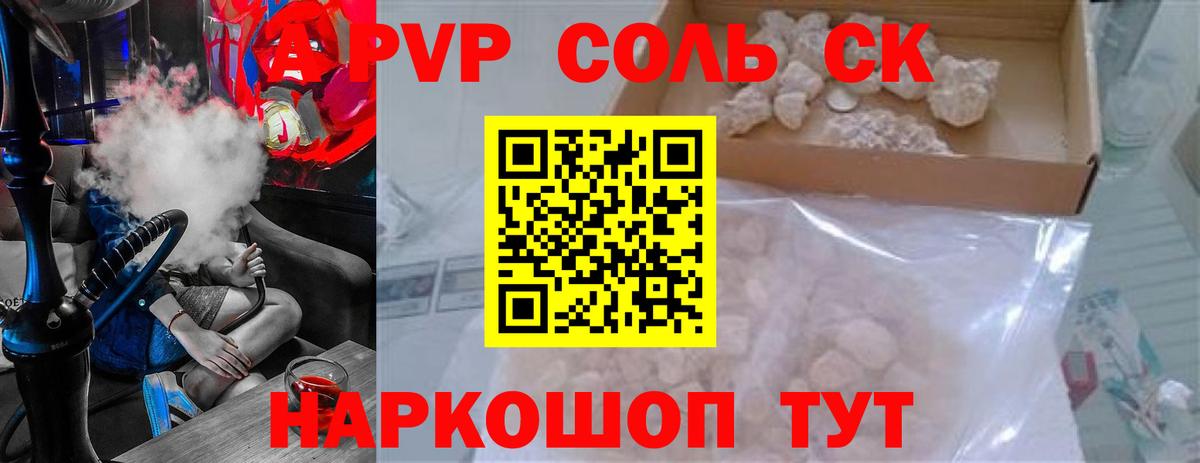APVP Crystall Бугуруслан