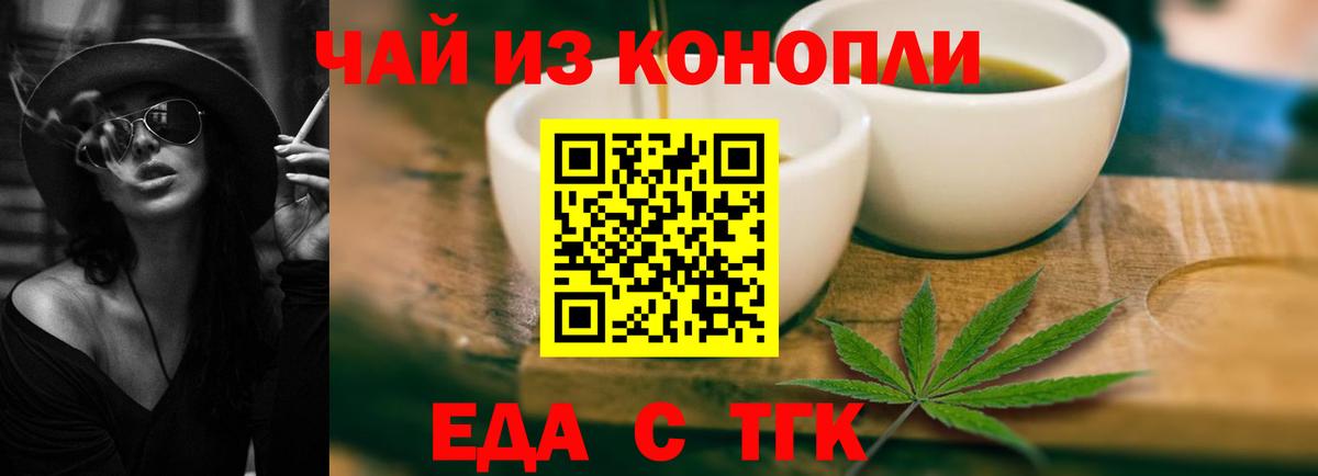 Cannafood конопля  Вход с VPN  Бугуруслан 