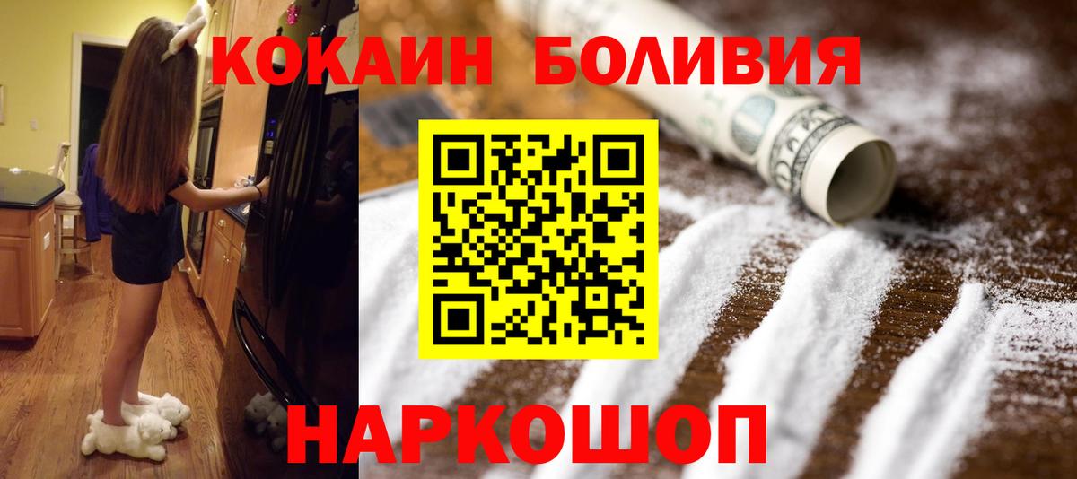 COCAIN Боливия  КОКАИН Перу  купить  цена  Бугуруслан  Вход с VPN 