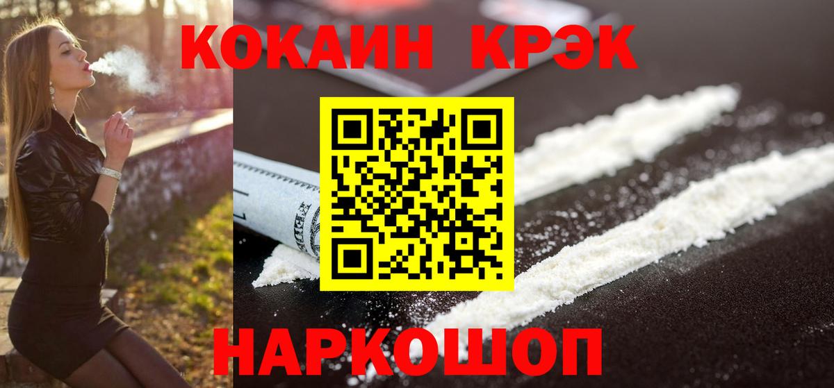 COCAIN Колумбийский Бугуруслан