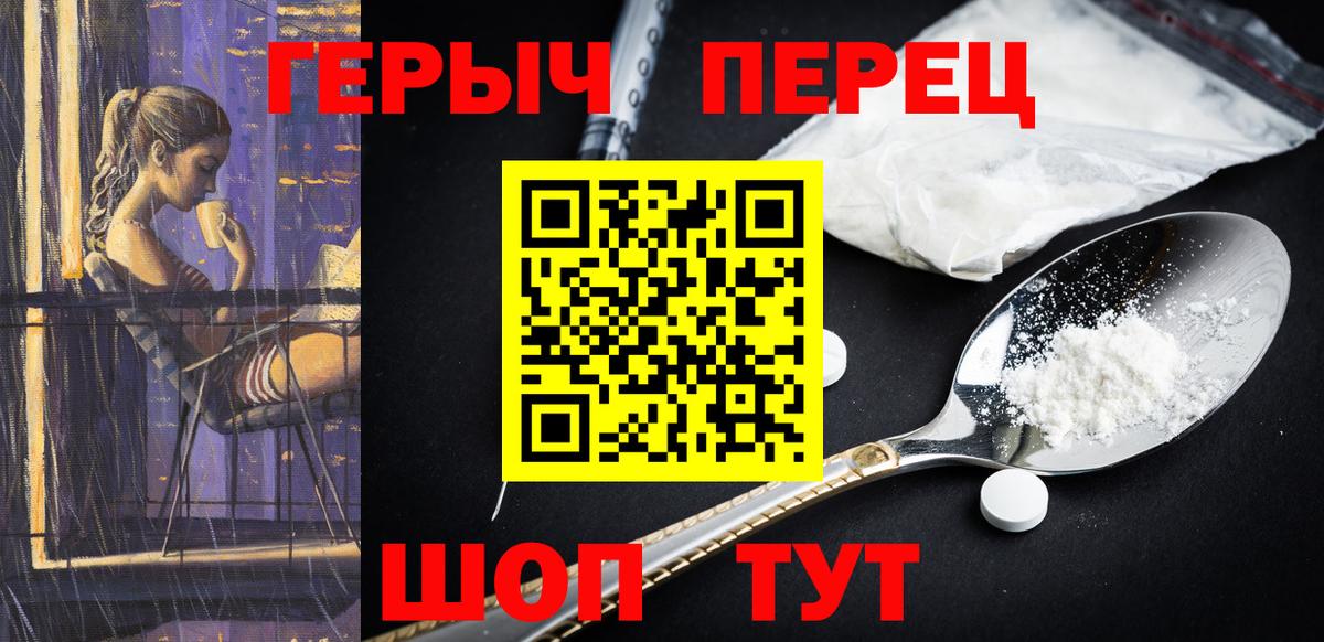 ГЕРОИН VHQ Бугуруслан