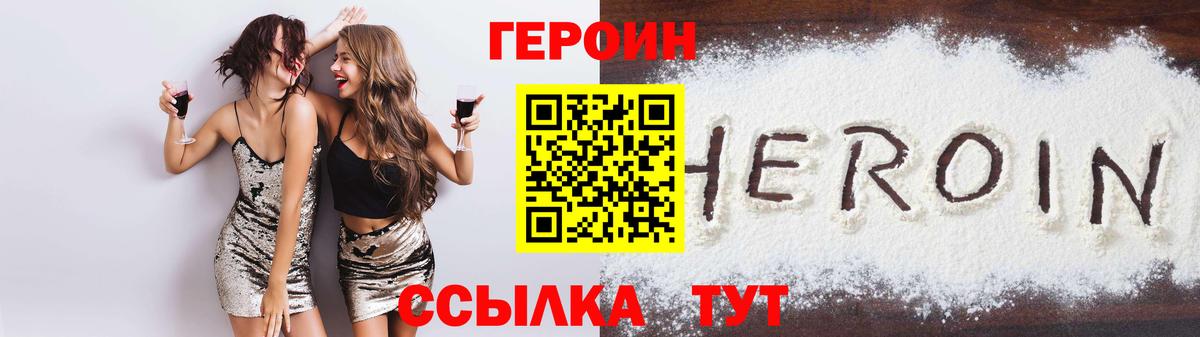 Героин гречка  Вход с VPN  Бугуруслан 