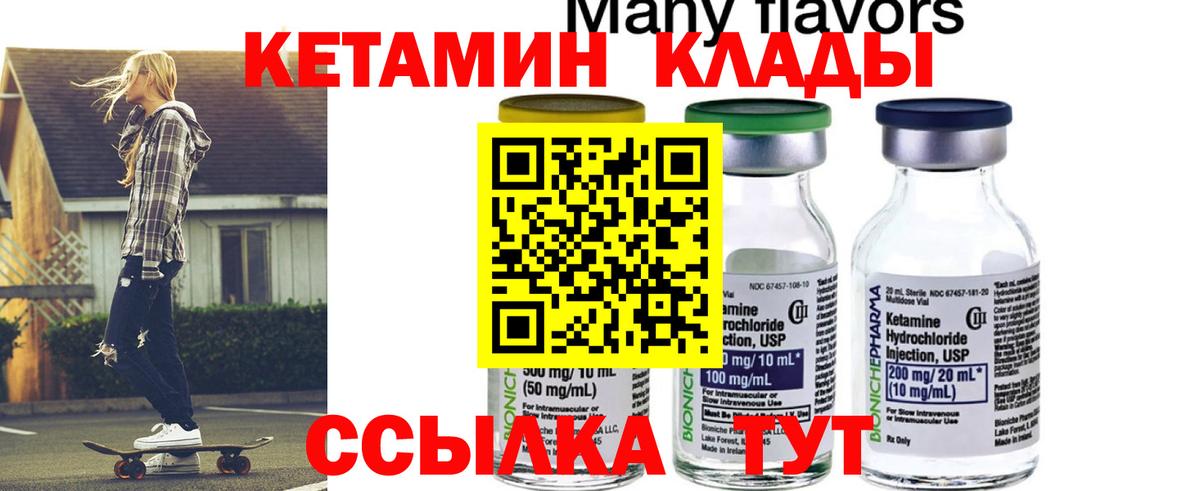 КЕТАМИН VHQ  Вход с VPN  Кетамин VHQ  ссылка на мегу зеркало  Бугуруслан 