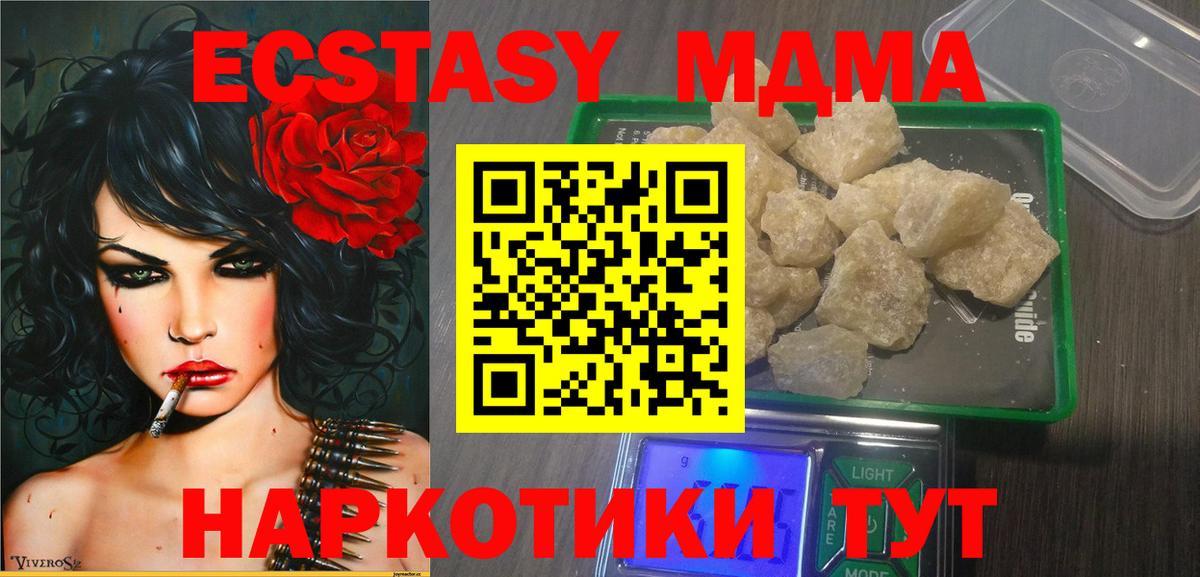 МДМА кристаллы  Вход с VPN  Бугуруслан 