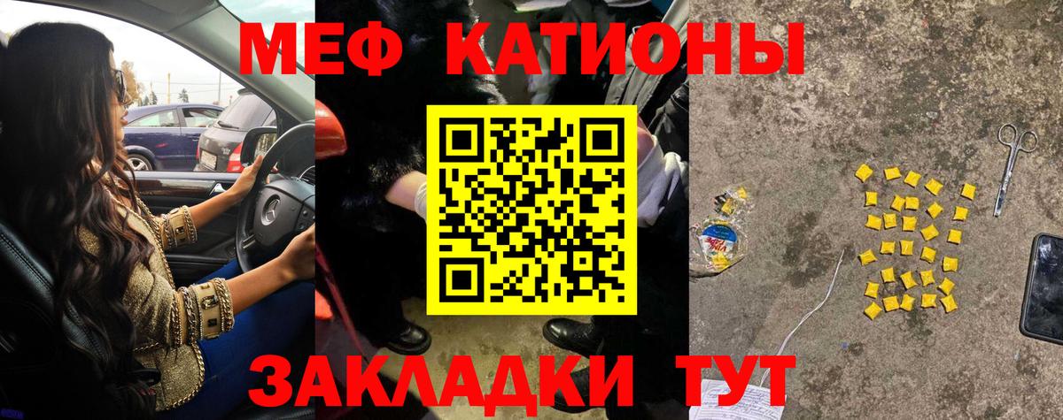 Мефедрон  Меф мяу мяу  Мефедрон mephedrone  Вход с VPN  купить наркотики сайты  Бугуруслан 