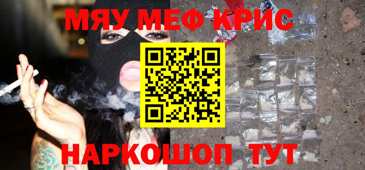 Меф  Бугуруслан