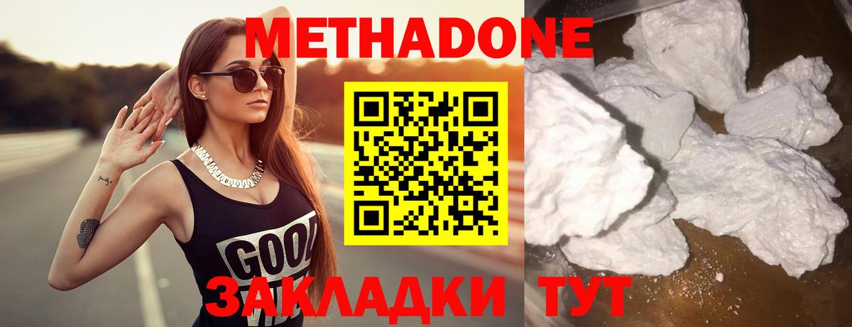 МЕТАДОН белоснежный  Вход с VPN  Бугуруслан  МЕТАДОН кристалл 