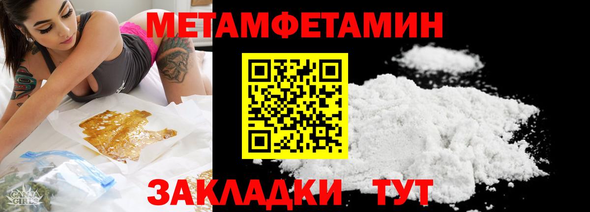 Метамфетамин кристалл  Вход с VPN  Первитин  Бугуруслан 