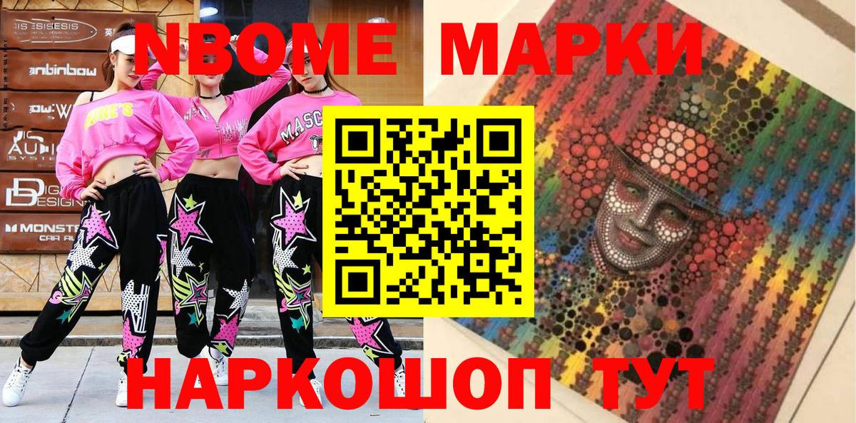 Марки NBOMe 1500мкг Бугуруслан