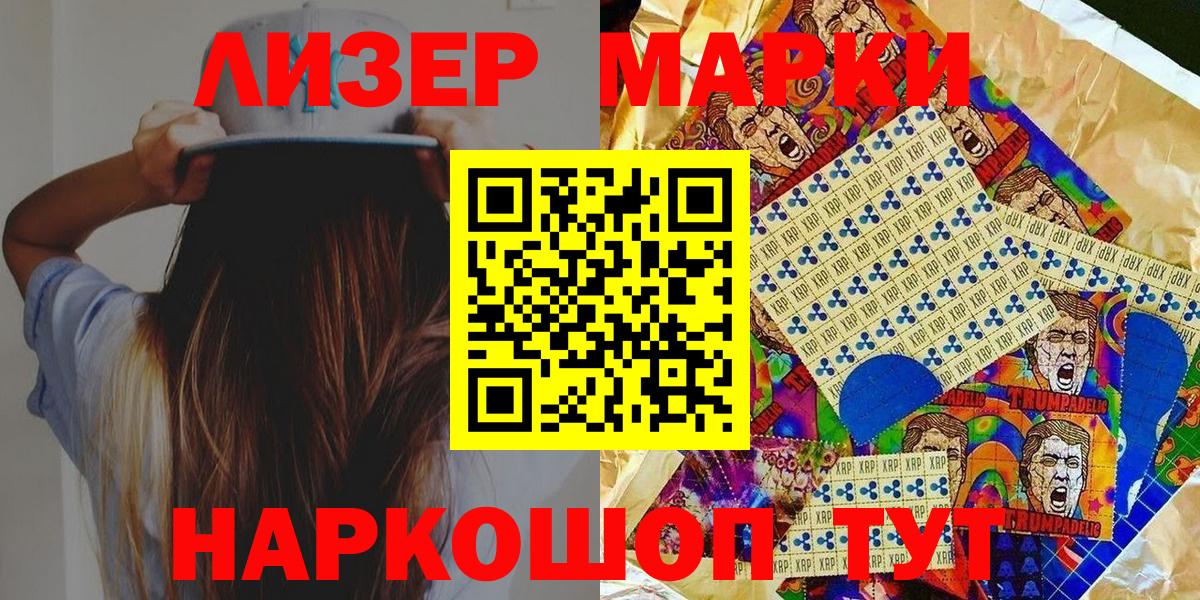 Бугуруслан  наркота  Вход с VPN  Марки 25I-NBOMe 1,5мг  Марки 25I-NBOMe 1,5мг  Наркотические марки 
