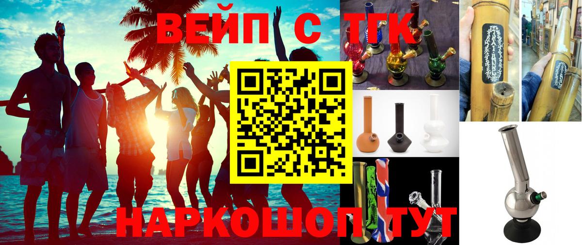 Дистиллят ТГК THC oil Бугуруслан