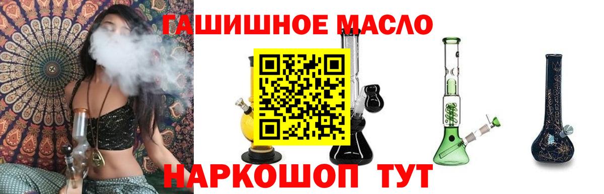 MEGA tor  ТГК концентрат  Дистиллят ТГК Wax  Вход с VPN  Бугуруслан 
